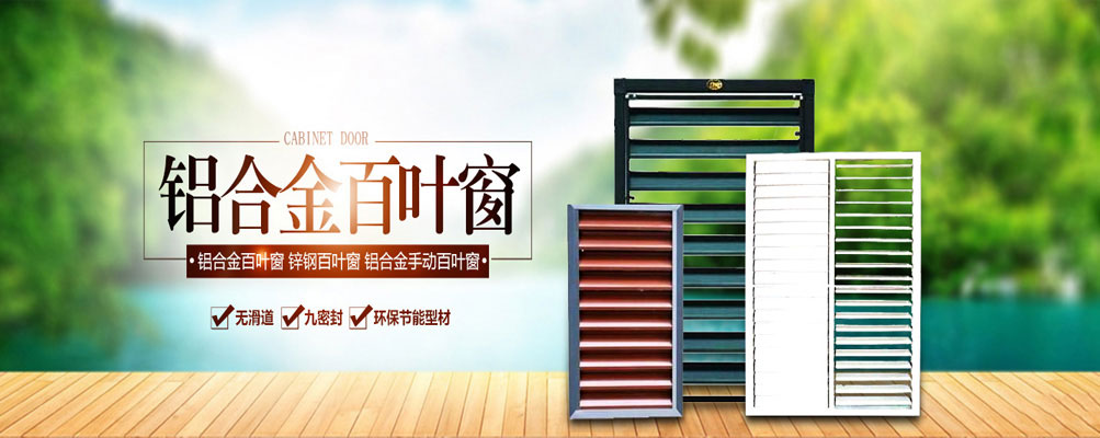 咨詢百葉窗價(jià)格